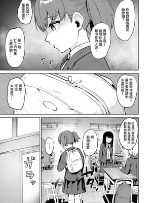 [こっぺ] 情交見学 (COMIC 快楽天ビースト 2025年1月号) [摆烂吃瓜汉化] [DL版]_05