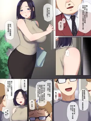[K-てん] 人妻OLのお仕事は社長の息子の性処理便器です [中国翻訳]_06