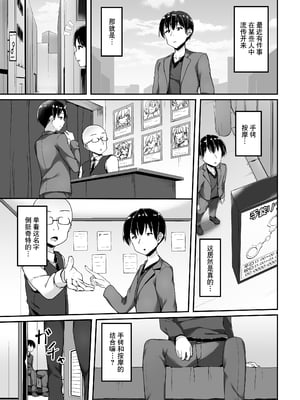 [Second Point (ねこむし)] 手錠リフレってなんですか？ [BLUE氪个人翻译] [DL版]_02