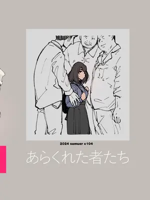 [あらくれた者たち (あらくれ)] いっぱいつかったムスブさん (あそこではたらくムスブさん)｜用了好多次的結小姐 [Origin個人測試漢化] [DL版]_26