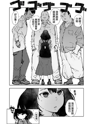 [あらくれた者たち (あらくれ)] いっぱいつかったムスブさん (あそこではたらくムスブさん)｜用了好多次的結小姐 [Origin個人測試漢化] [DL版]_03
