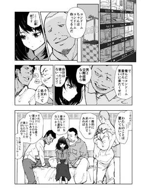 [あらくれた者たち (あらくれ)] いっぱいつかったムスブさん (あそこではたらくムスブさん) [DL版]_05