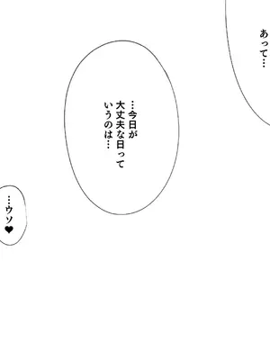 [はるがきた (筑紫はる)] 先生は騙されたんだよ。 (ブルーアーカイブ) [DL版]_11