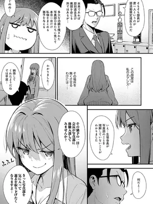 [たつか] 誘写_118