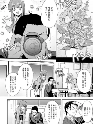 [たつか] 誘写_119