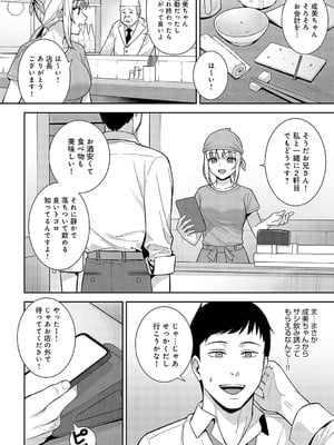[たつか] 杯酒相愛_115