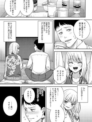 [たつか] 杯酒相愛_118