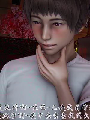 [见人就打] 妈妈成了家里保姆儿媳妇 14_010