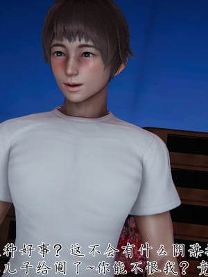 [见人就打] 妈妈成了家里保姆儿媳妇 14_012