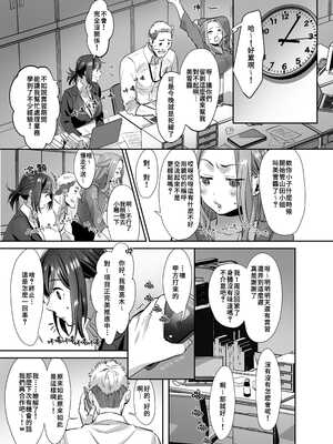 [あかつきおぼえず (鈴木春暁)] 新人OLちゃんの憂鬱&社畜OLちゃんの憂鬱 ~実践飛び込み枕営業編&届け退職願編~[中国翻訳]_013
