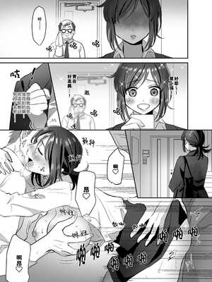 [あかつきおぼえず (鈴木春暁)] 新人OLちゃんの憂鬱&社畜OLちゃんの憂鬱 ~実践飛び込み枕営業編&届け退職願編~[中国翻訳]_035