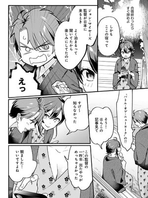 [てばさきのぶお] こちらへおいで、後輩くん_04