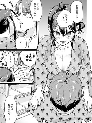 [てばさきのぶお] こちらへおいで、後輩くん_09