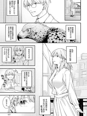 [はるまれ] 夢見鳥_156