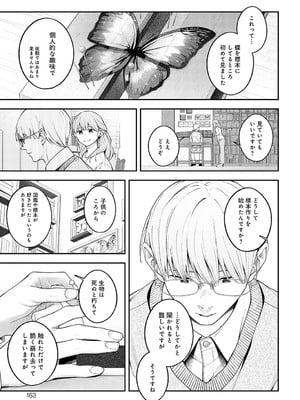 [はるまれ] 夢見鳥_162