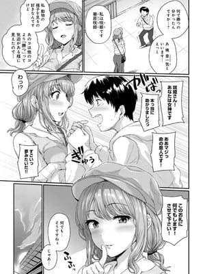[あまみや真実] パドックの女神さま！_anthurium2303-412