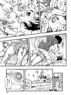 (C97) [みのり研究所 (実験四郎)] 小さなパフィー2_008
