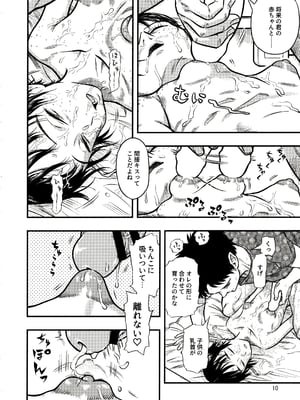 (C97) [みのり研究所 (実験四郎)] 小さなパフィー2_009