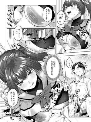 [柚十扇] スパイシースクール_055