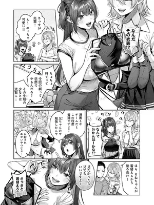 [柚十扇] アクトラブル！_012