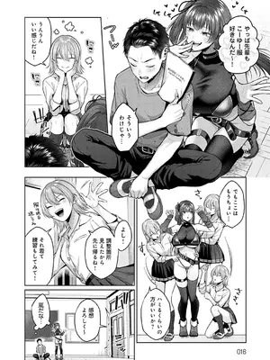 [柚十扇] アクトラブル！_015