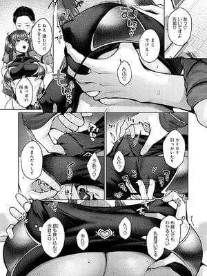 [柚十扇] アクトラブル！_020