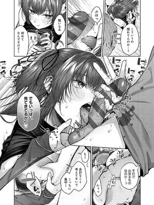 [柚十扇] アクトラブル！_025