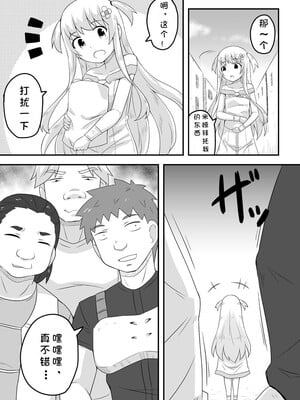 [寝語屋] クロワリア 4｜克罗瓦利亚第四话~悲剧 [中国翻訳]_03