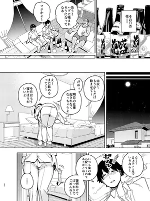 [黄金紳士倶楽部 (かにぐるま)] 義父に抱かれる妻 由衣編3 (オリジナル)_39