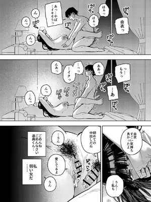 [黄金紳士倶楽部 (かにぐるま)] 義父に抱かれる妻 由衣編3 (オリジナル)_37