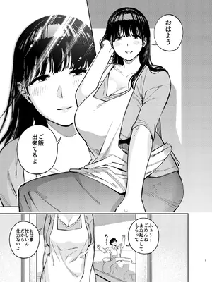 [黄金紳士倶楽部 (かにぐるま)] 義父に抱かれる妻 由衣編3 (オリジナル)_04