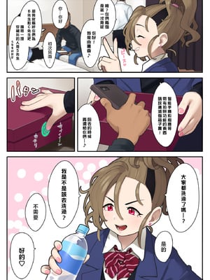 [牛乳飲み場 (牛乳うまお)] いつも通りのおこづかい稼ぎ [着火个人汉化]_04