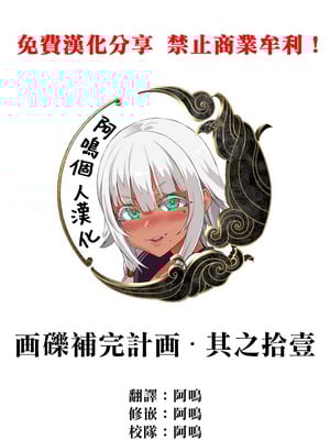 (C81) [Fatalpulse (朝凪)] 画礫 11 (よろず) [阿鳴個人漢化]_2