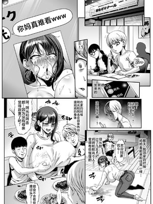[青豆腐 (ねろましん)] お前の母ちゃんイクときの顔すげぇブスだぞｗ1-3 +After&特典 +Ⅱ、Ⅲおまけ+CG [DL版][中国語][疏碼]_019