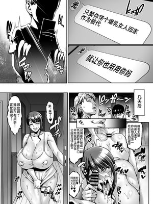 [青豆腐 (ねろましん)] お前の母ちゃんイクときの顔すげぇブスだぞｗ1-3 +After&特典 +Ⅱ、Ⅲおまけ+CG [DL版][中国語][疏碼]_030