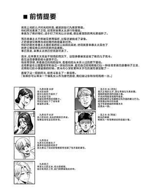 [青豆腐 (ねろましん)] お前の母ちゃんイクときの顔すげぇブスだぞｗ1-3 +After&特典 +Ⅱ、Ⅲおまけ+CG [DL版][中国語][疏碼]_033