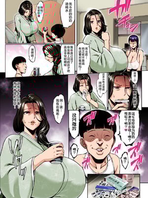 [青豆腐 (ねろましん)] お前の母ちゃんイクときの顔すげぇブスだぞｗ1-3 +After&特典 +Ⅱ、Ⅲおまけ+CG [DL版][中国語][疏碼]_035