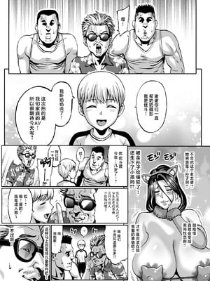 [青豆腐 (ねろましん)] お前の母ちゃんイクときの顔すげぇブスだぞｗ1-3 +After&特典 +Ⅱ、Ⅲおまけ+CG [DL版][中国語][疏碼]_143