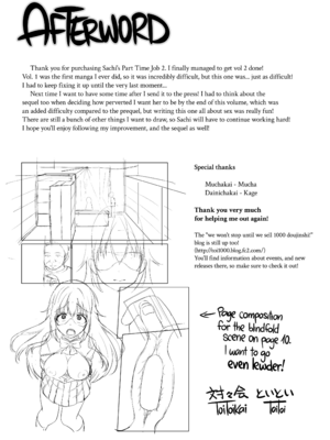 [対々会 (といとい)] さちちゃんのアルバイト1-4 [英訳] [無修正] [DL版]_2-28