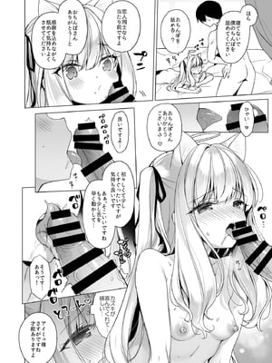 (C105) [23.4ド (イチリ)] 堕天計画総集編 (オリジナル) [DL版]_038