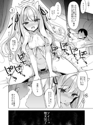 (C105) [23.4ド (イチリ)] 堕天計画総集編 (オリジナル) [DL版]_044