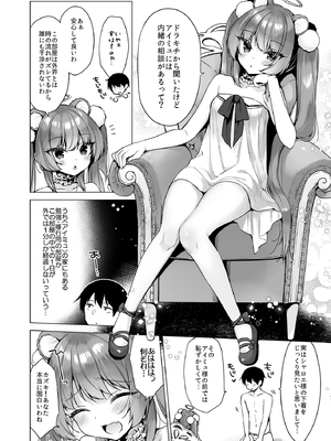 (C105) [23.4ド (イチリ)] 堕天計画総集編 (オリジナル) [DL版]_048