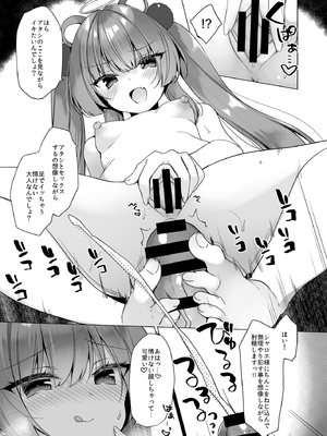 (C105) [23.4ド (イチリ)] 堕天計画総集編 (オリジナル) [DL版]_129