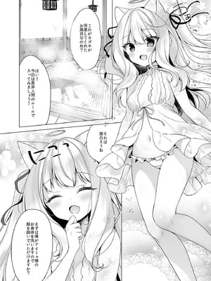 (C105) [23.4ド (イチリ)] 堕天計画総集編 (オリジナル) [DL版]_150