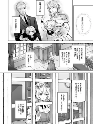 [SugarBerrySyrup (クロエ)] 隷嬢の小夜曲 第二楽章 [DL版]_08