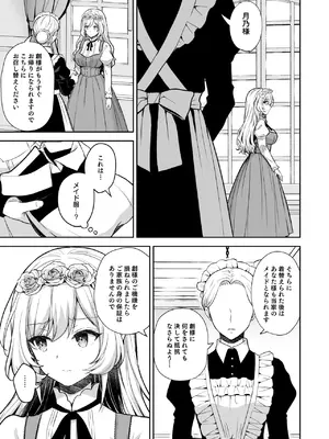 [SugarBerrySyrup (クロエ)] 隷嬢の小夜曲 第二楽章 [DL版]_09