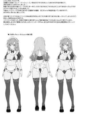 [SugarBerrySyrup (クロエ)] 隷嬢の小夜曲 第二楽章 [DL版]_37