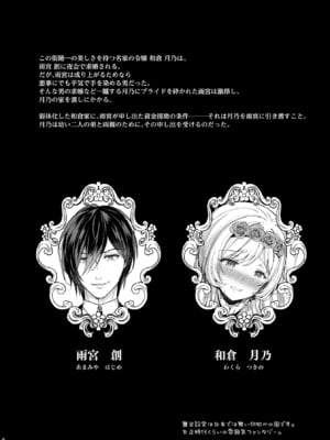[SugarBerrySyrup (クロエ)] 隷嬢の小夜曲 第二楽章 [DL版]_06