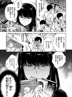 [六角八十助] あること♪ないこと☆  [DL版]_055