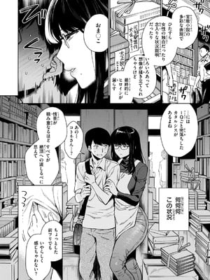 [六角八十助] あること♪ないこと☆  [DL版]_058